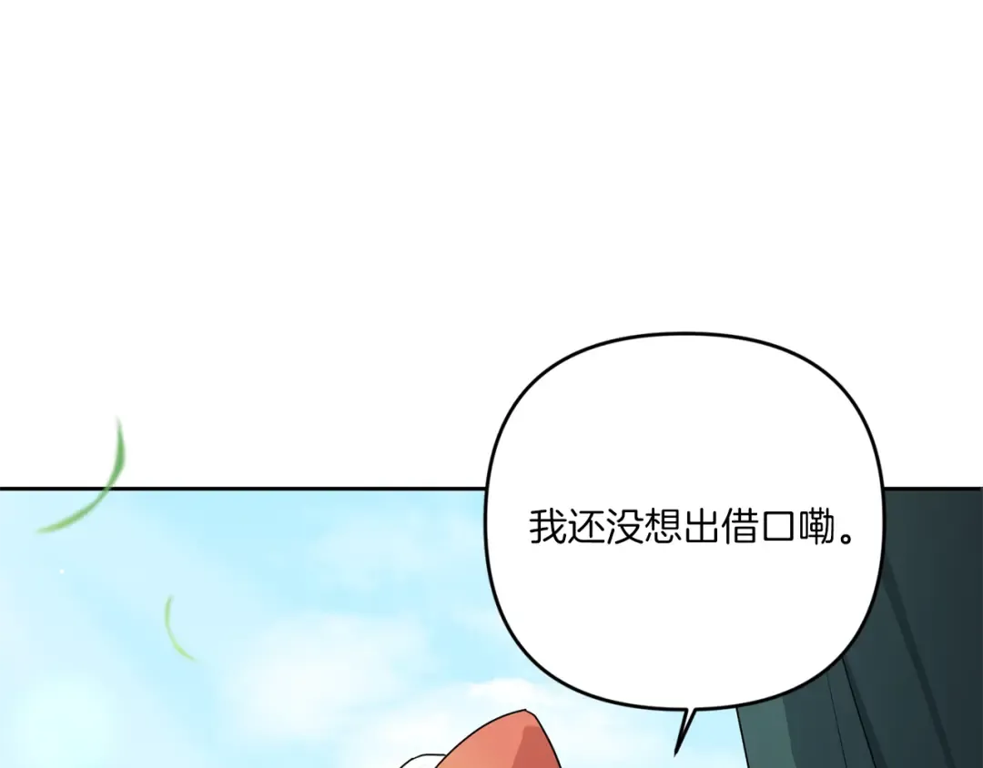 第50话 出走 第25页