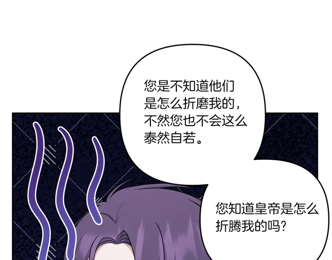 第50话 出走 第28页
