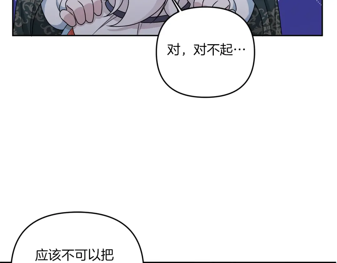 第50话 出走 第30页
