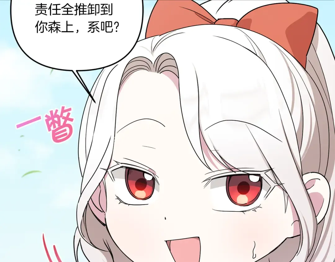 第50话 出走 第31页