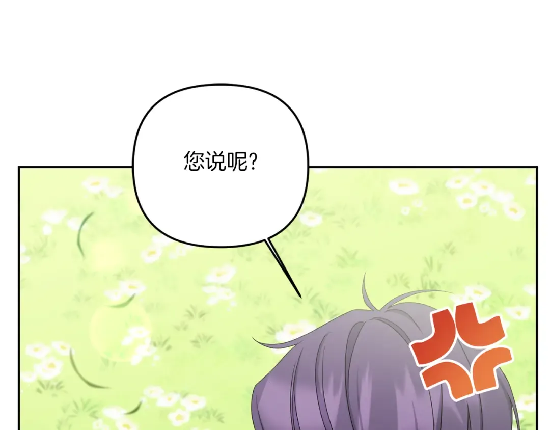 第50话 出走 第33页