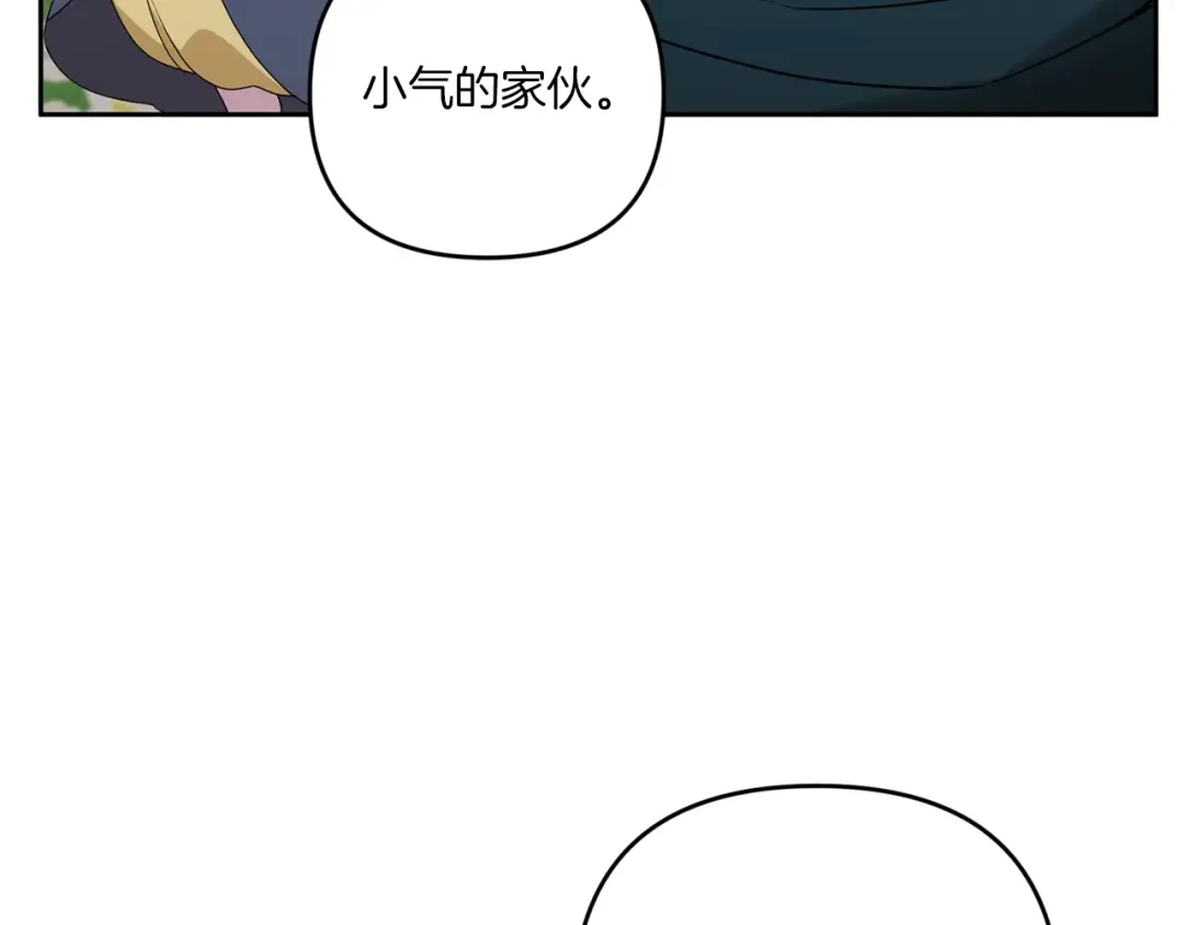 第50话 出走 第35页