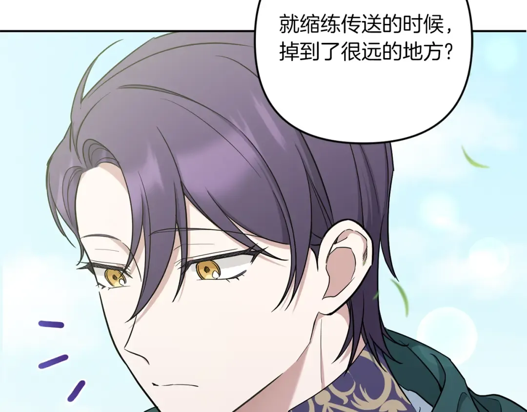 第50话 出走 第36页