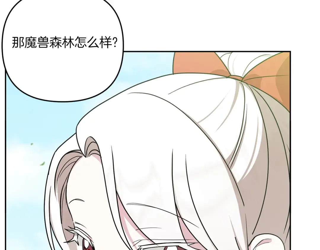 第50话 出走 第38页