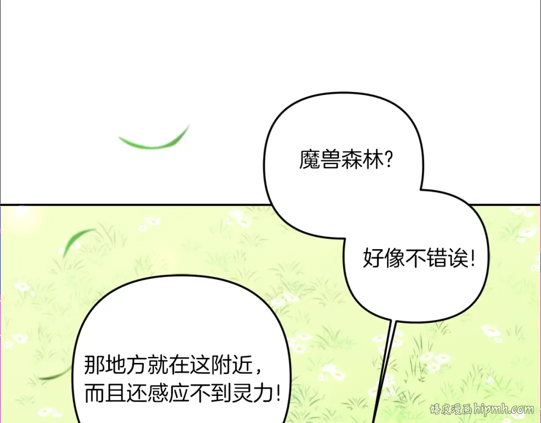 第50话 出走 第40页