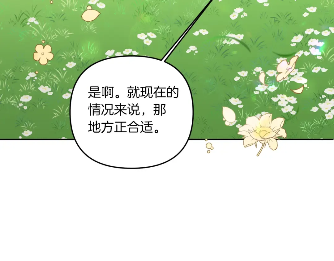 第50话 出走 第42页