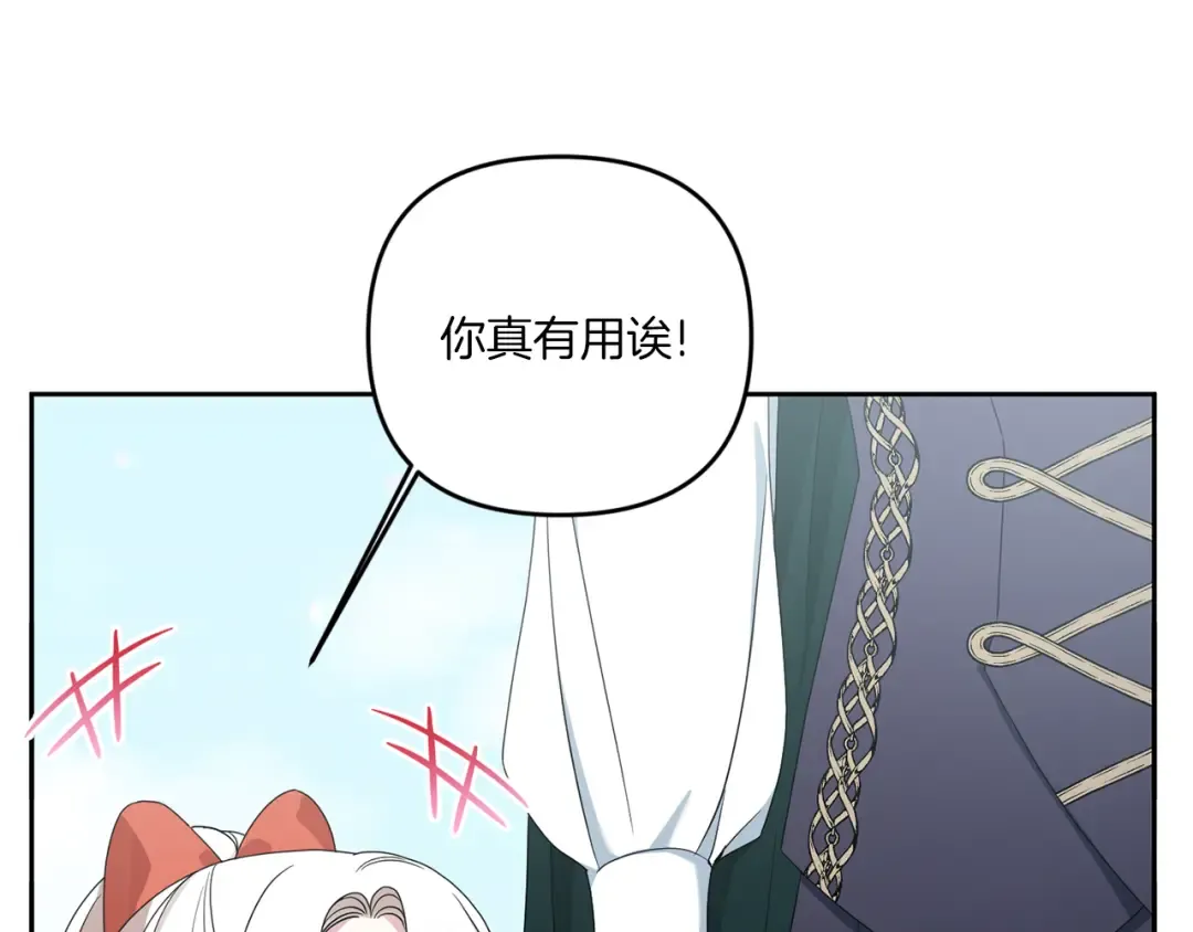 第50话 出走 第43页