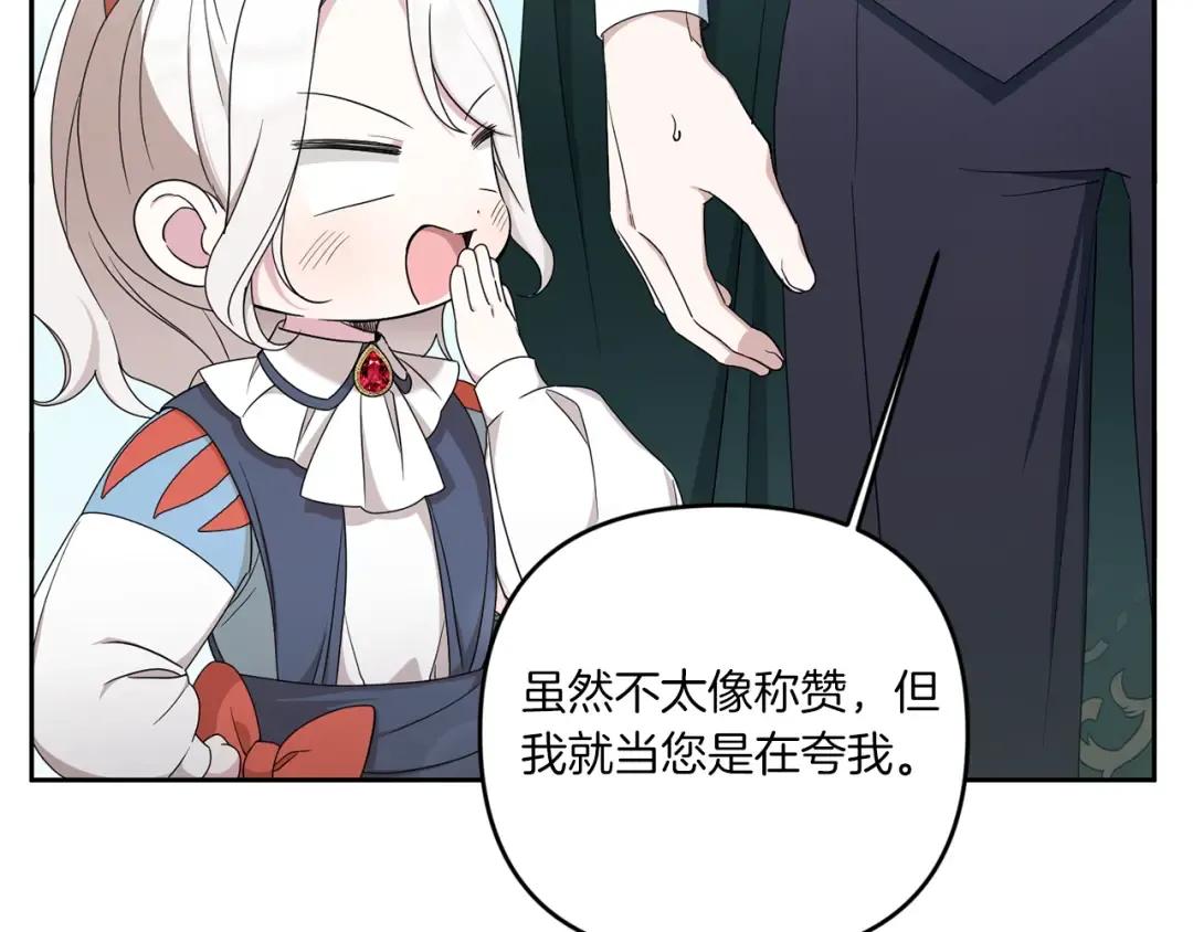 第50话 出走 第44页