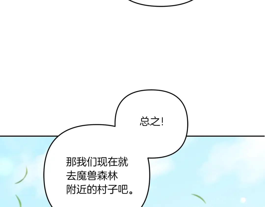 第50话 出走 第45页