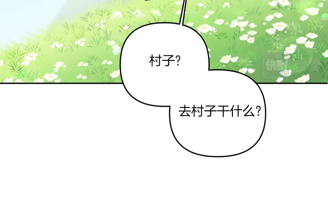 第50话 出走 第47页