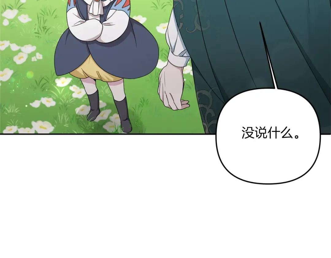 第50话 出走 第52页