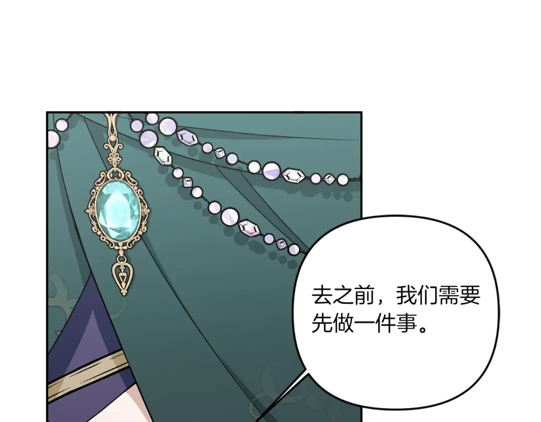 第50话 出走 第53页