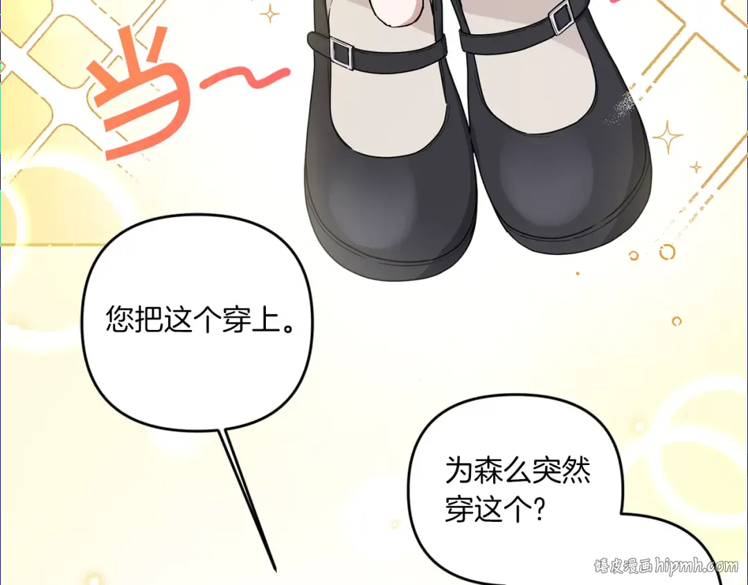 第50话 出走 第56页
