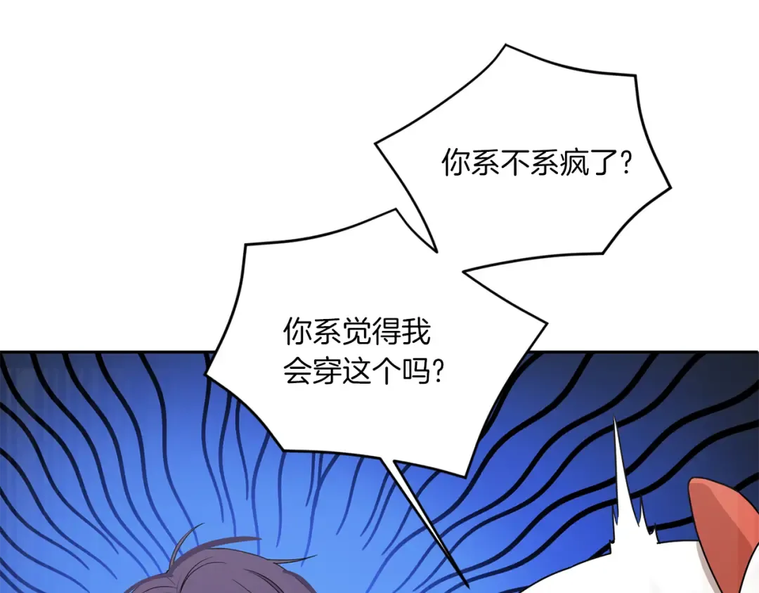 第50话 出走 第61页