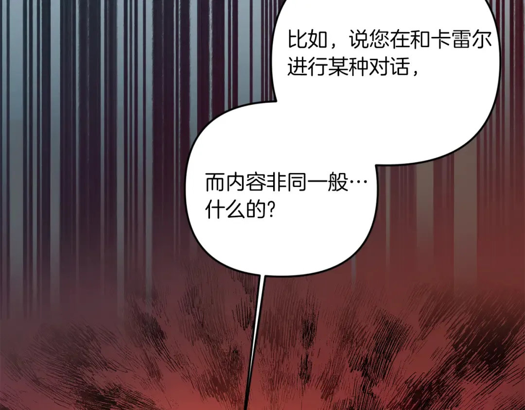 第50话 出走 第66页