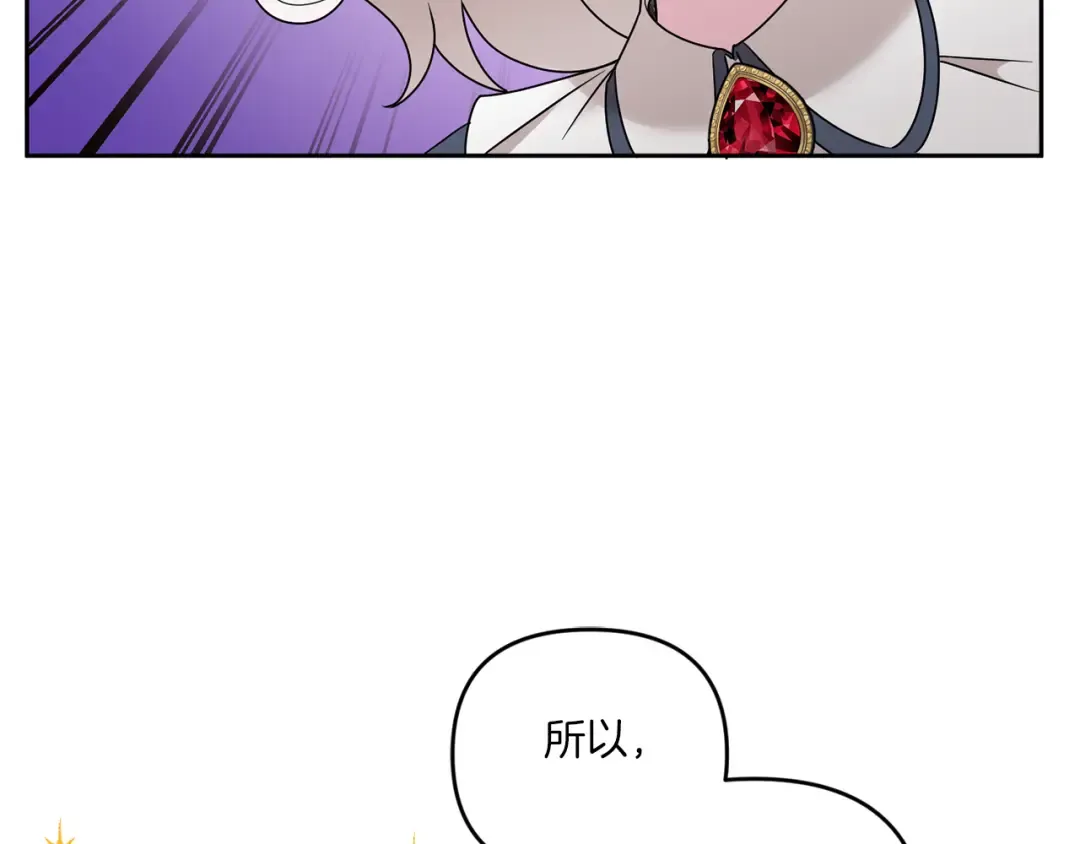 第50话 出走 第71页