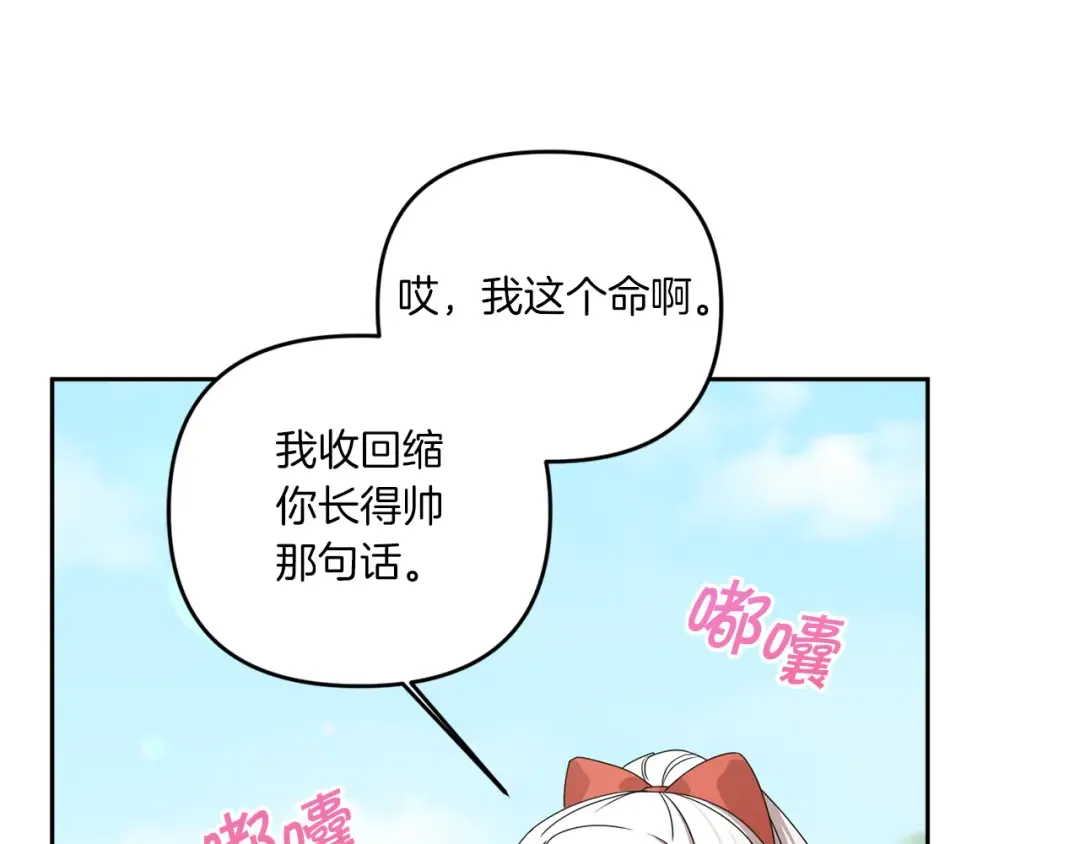 第50话 出走 第74页