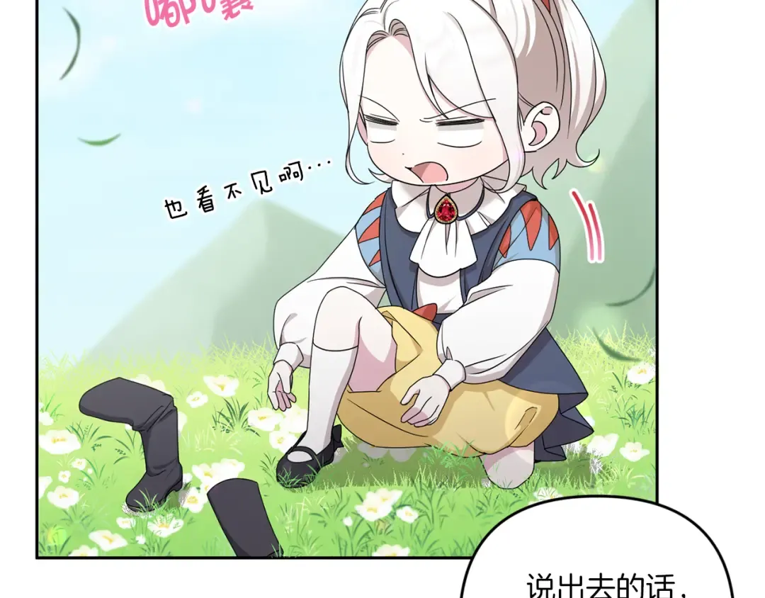 第50话 出走 第75页
