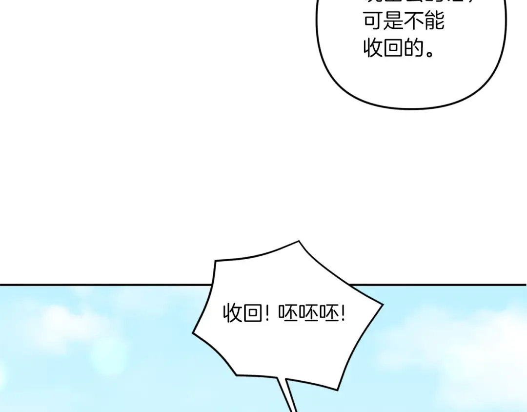 第50话 出走 第76页