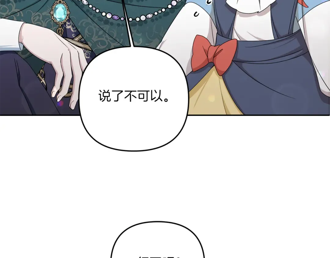 第50话 出走 第78页
