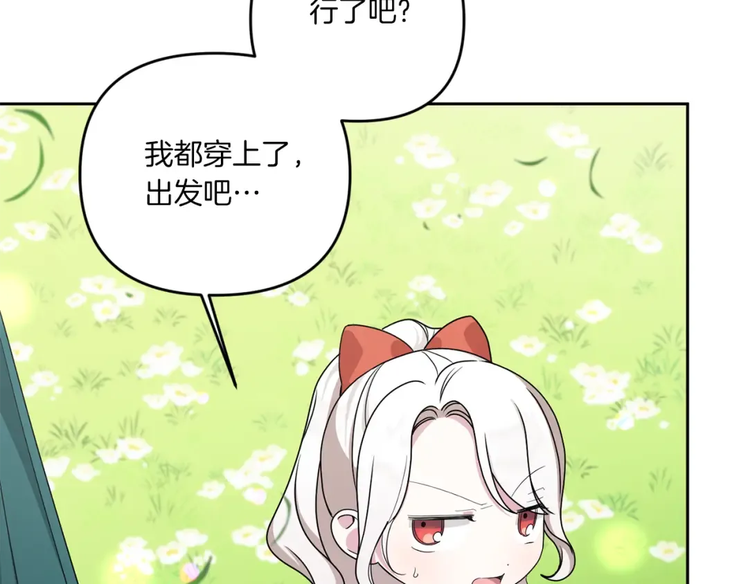 第50话 出走 第79页