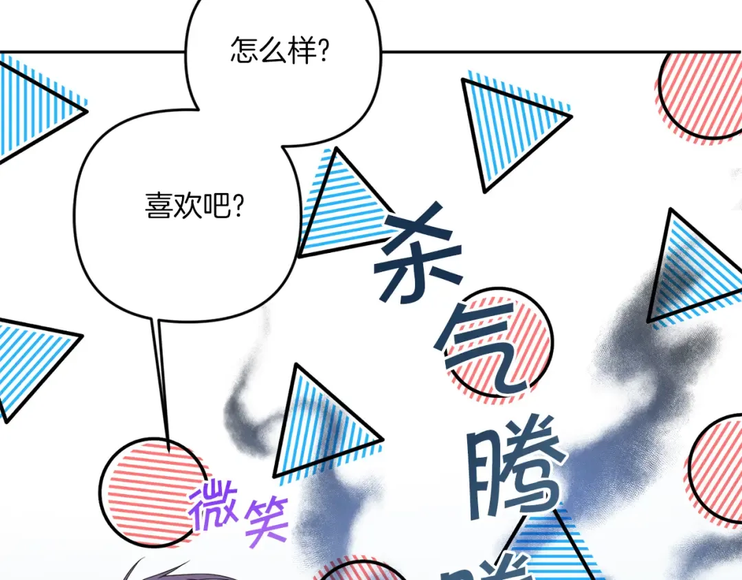 第50话 出走 第87页
