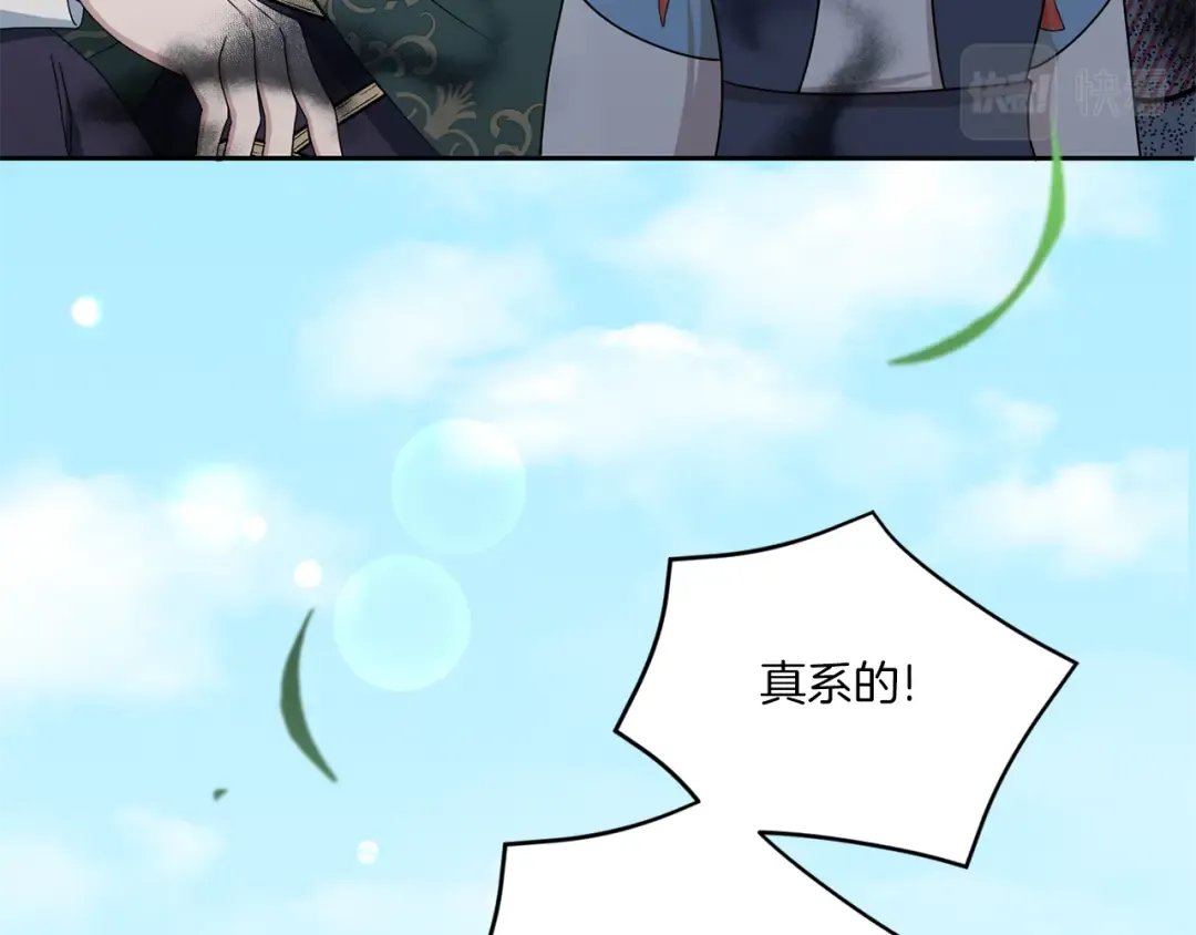 第50话 出走 第89页
