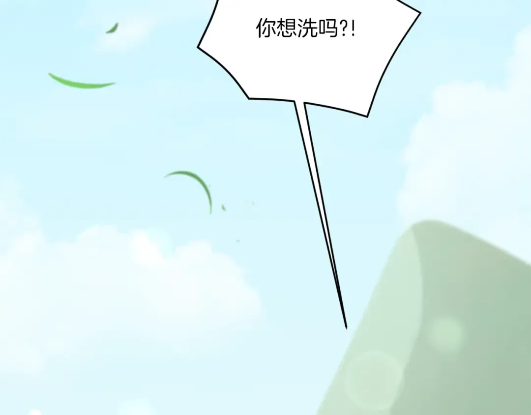 第50话 出走 第90页
