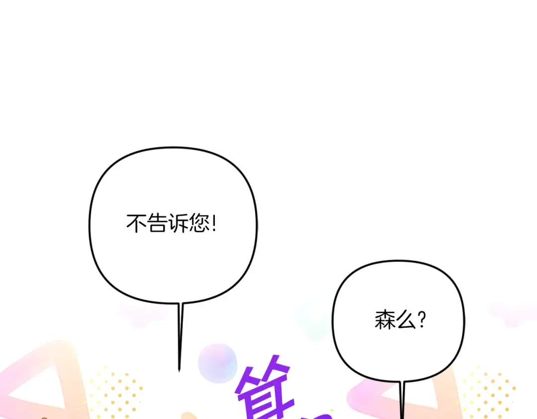 第50话 出走 第101页