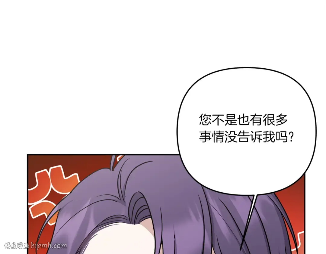 第50话 出走 第104页