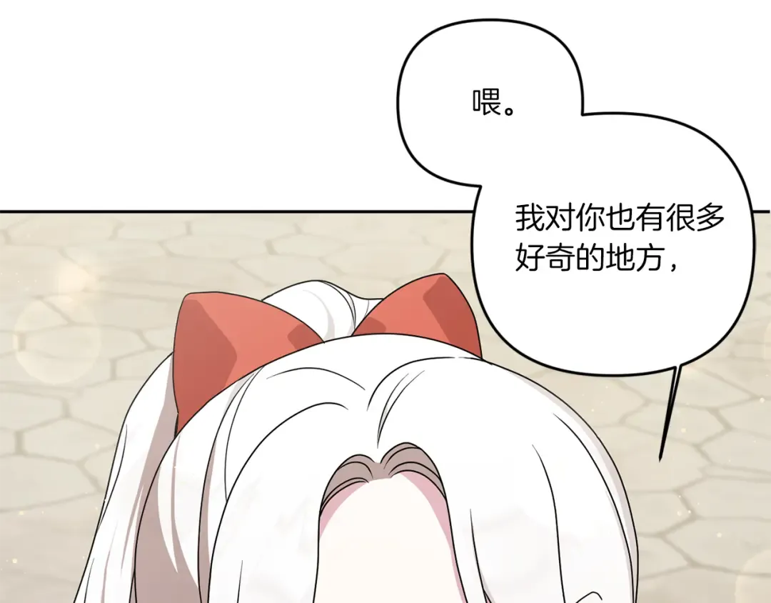 第50话 出走 第107页