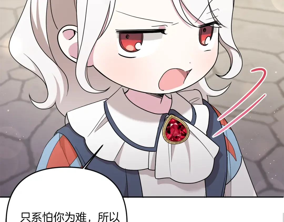 第50话 出走 第108页