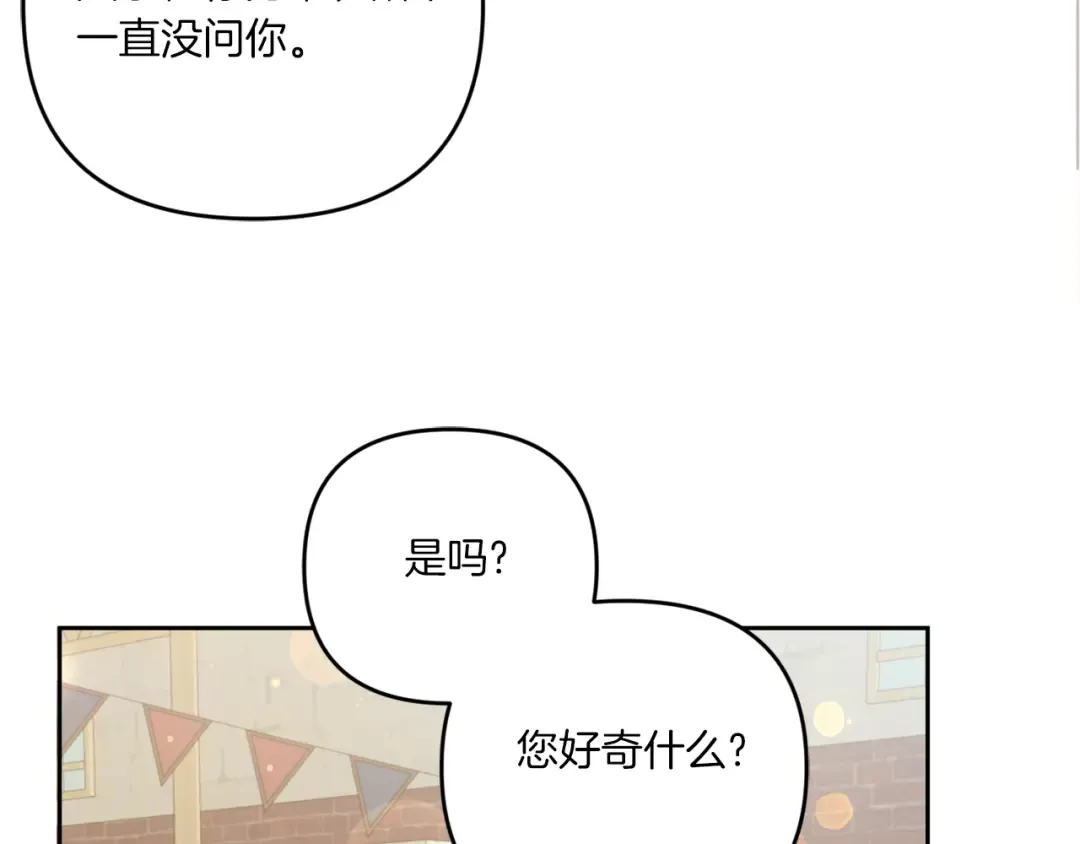 第50话 出走 第109页