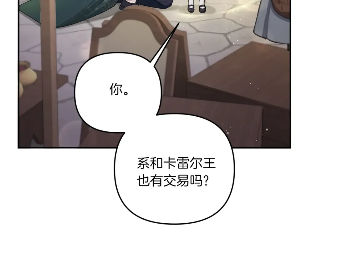 第50话 出走 第111页