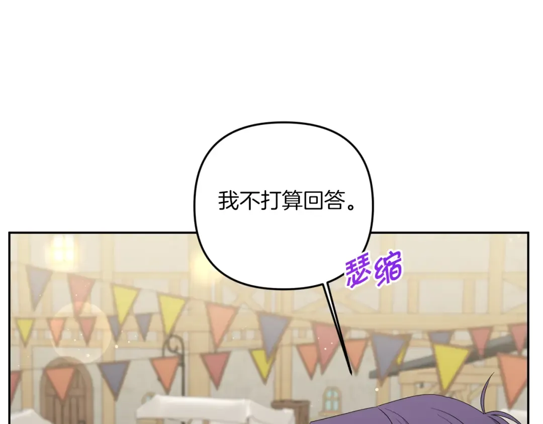 第50话 出走 第113页