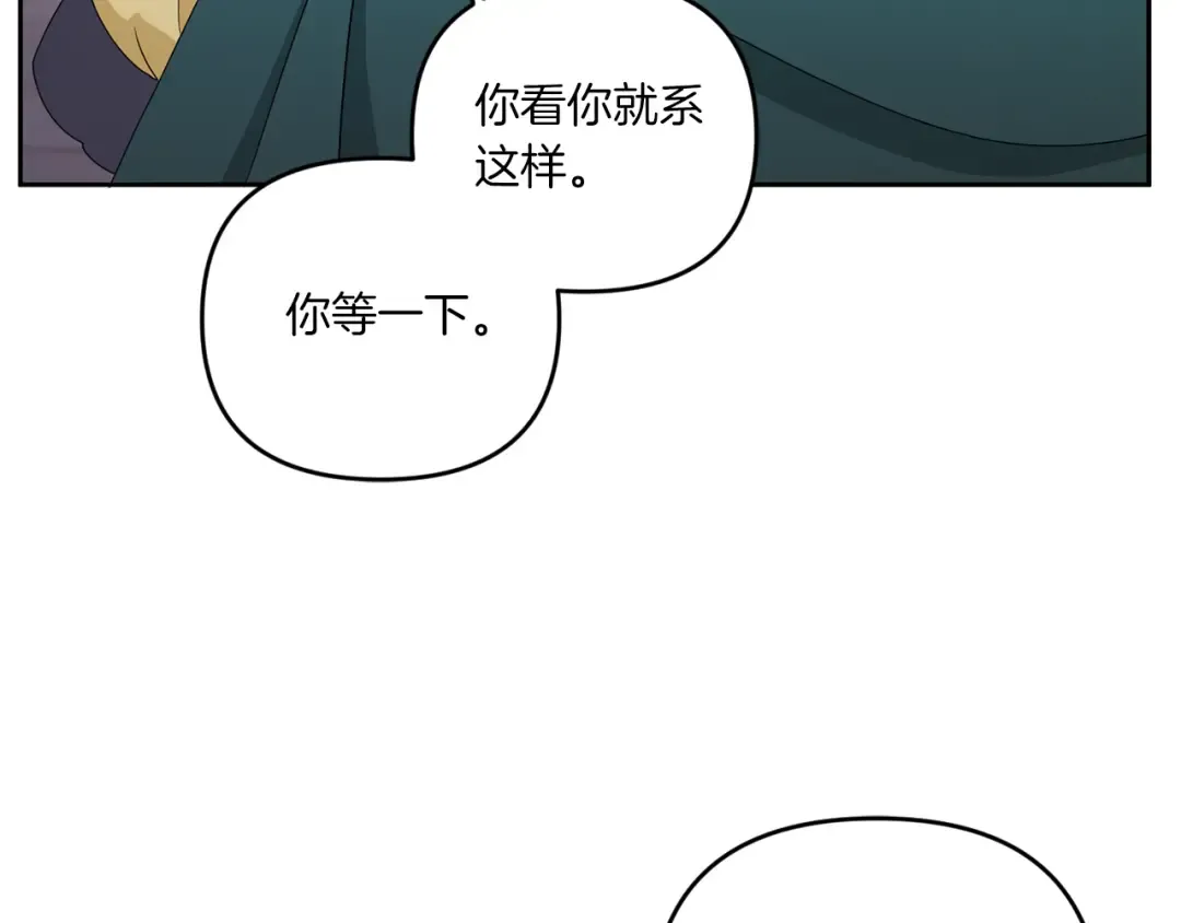 第50话 出走 第115页