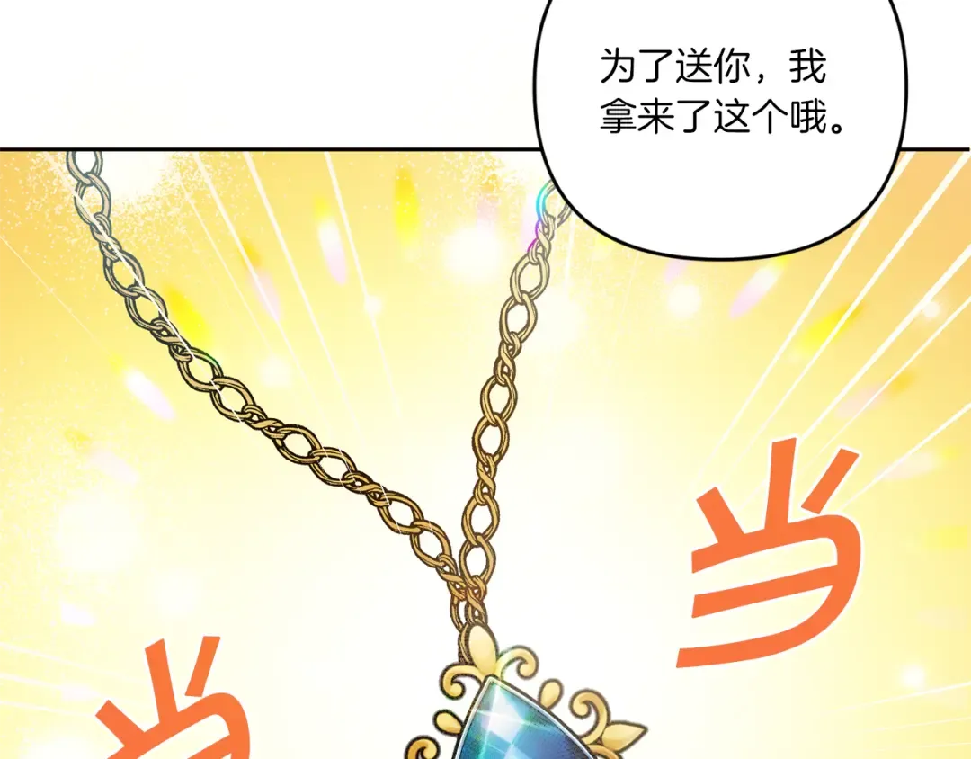 第50话 出走 第116页