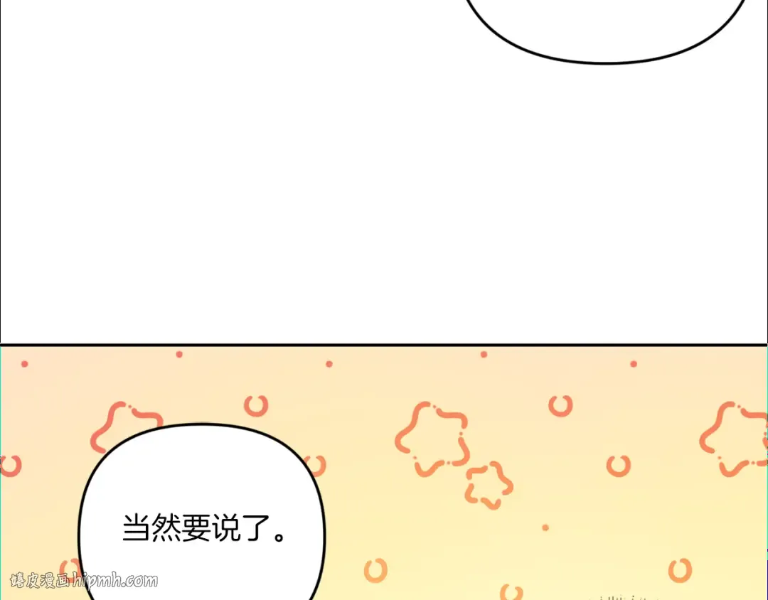 第50话 出走 第120页