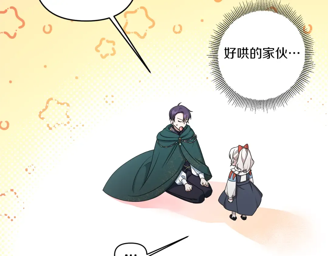 第50话 出走 第121页