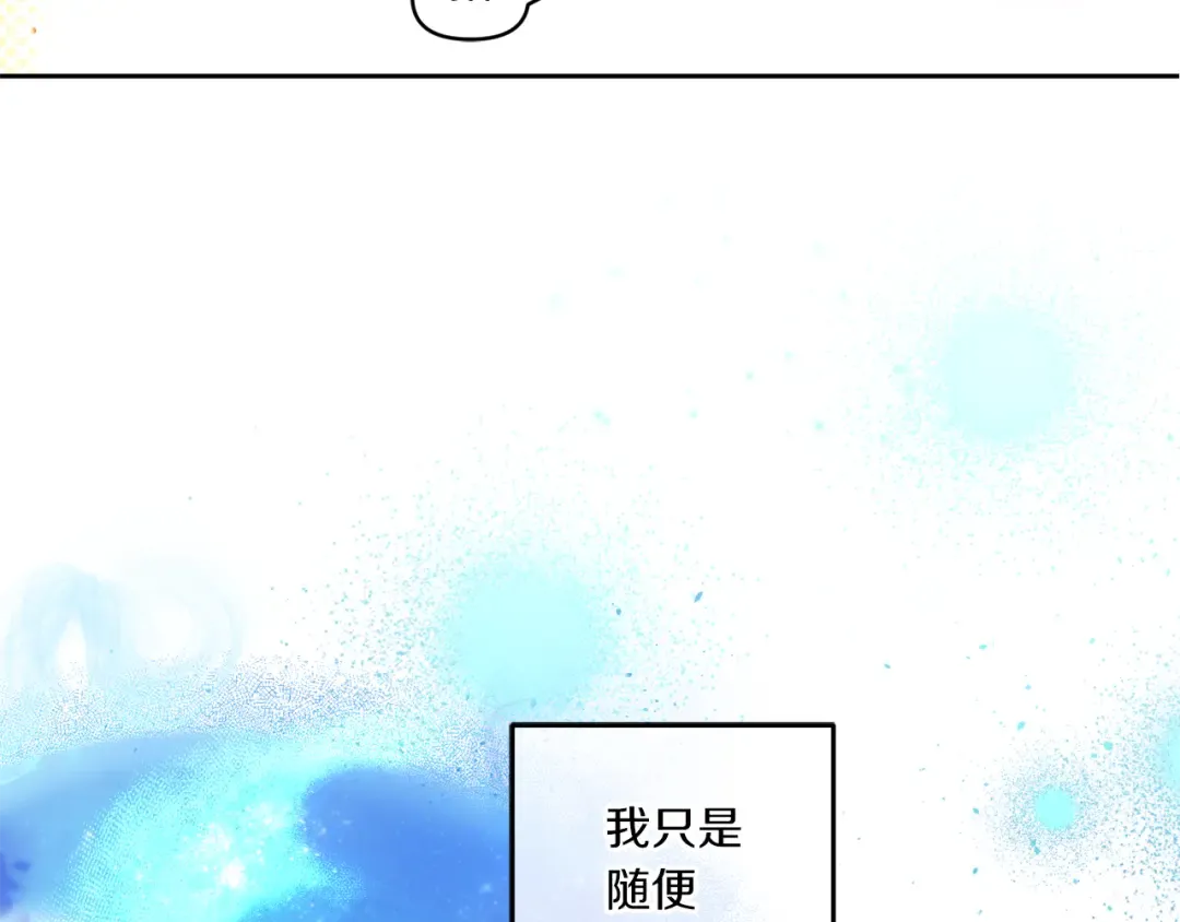 第50话 出走 第122页