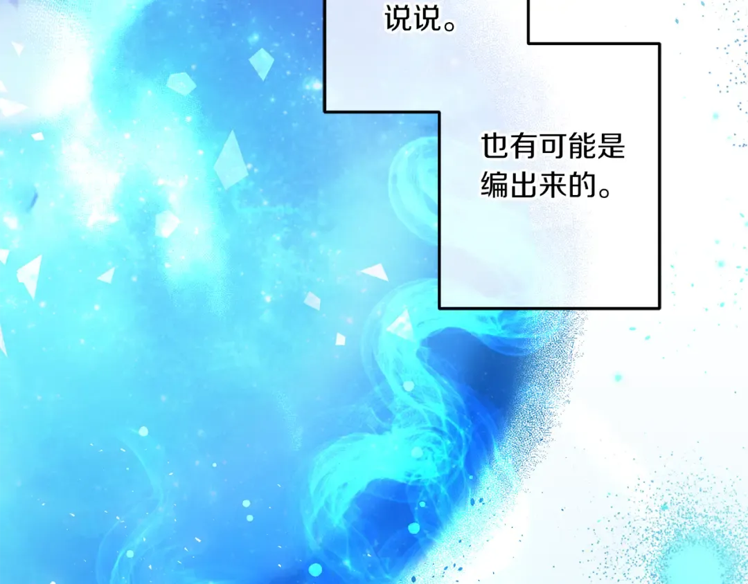 第50话 出走 第123页