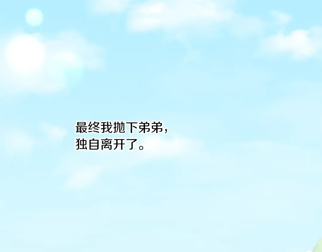 第50话 出走 第133页