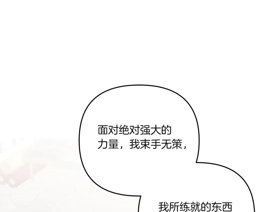 第50话 出走 第154页