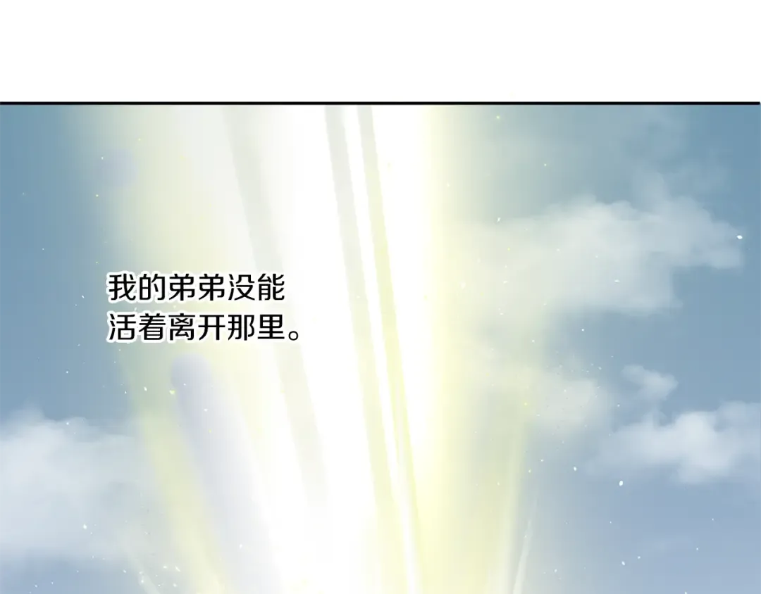 第50话 出走 第157页