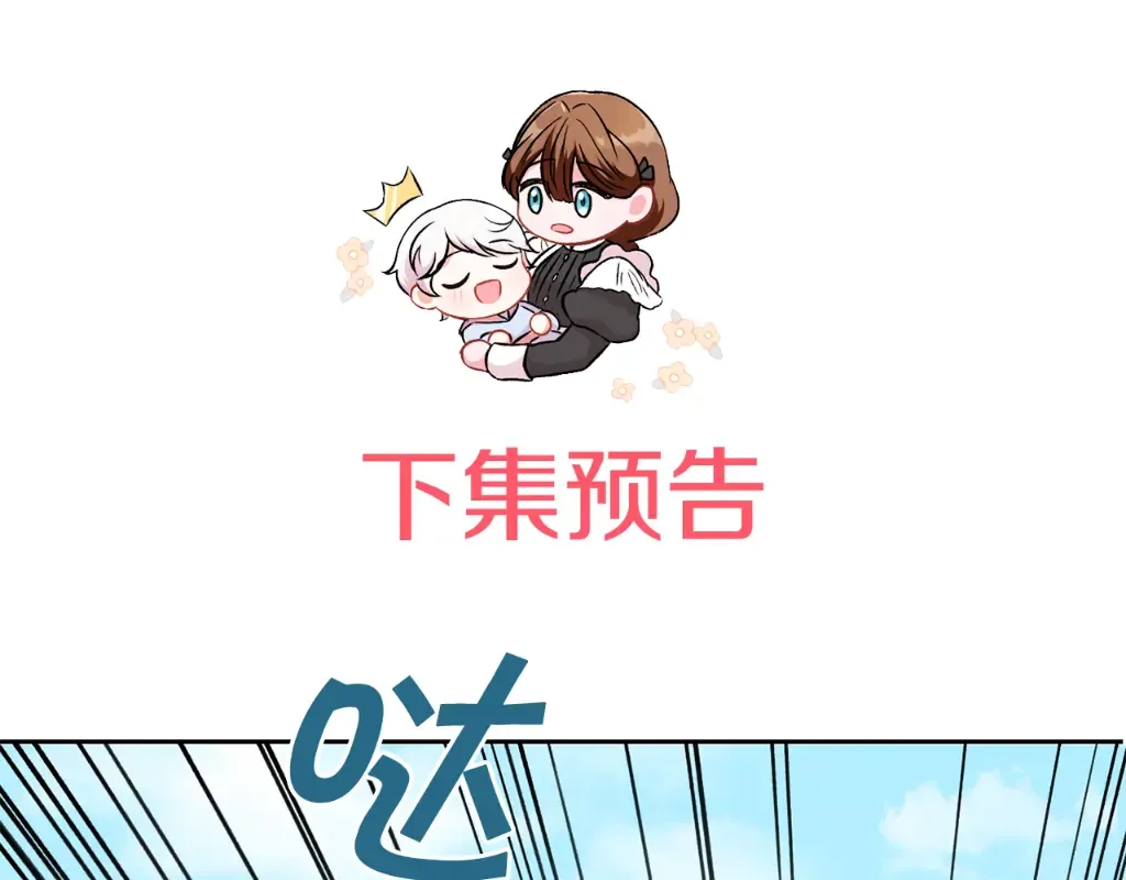 第50话 出走 第178页