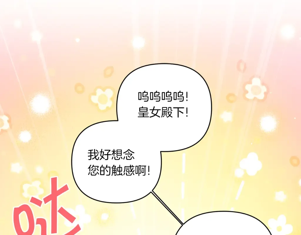 第50话 出走 第182页