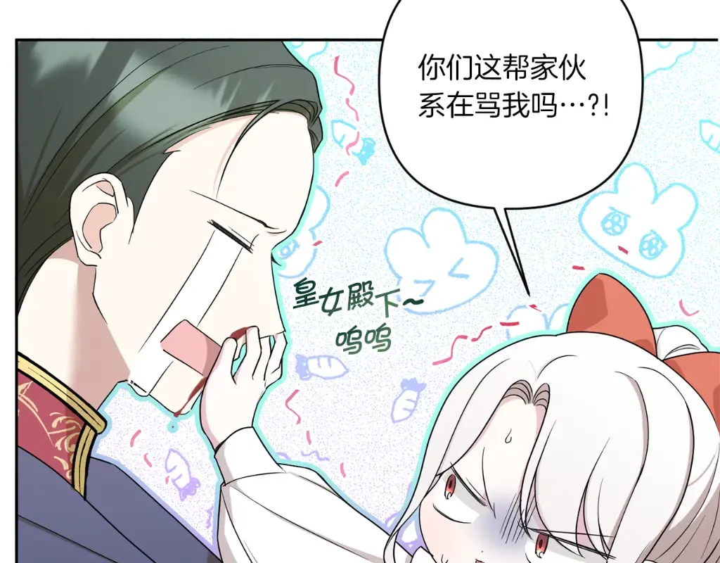 第50话 出走 第186页