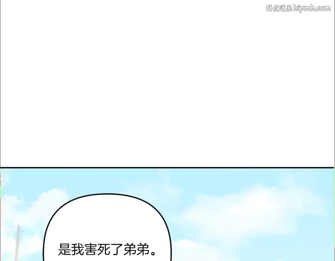 第51话 温柔攻势 第1页
