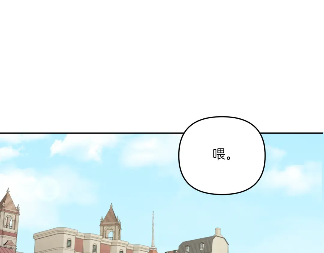 第51话 温柔攻势 第4页