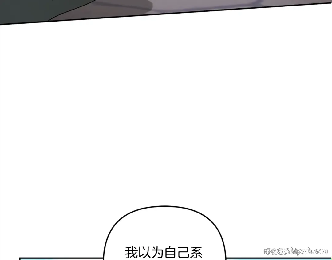第51话 温柔攻势 第8页